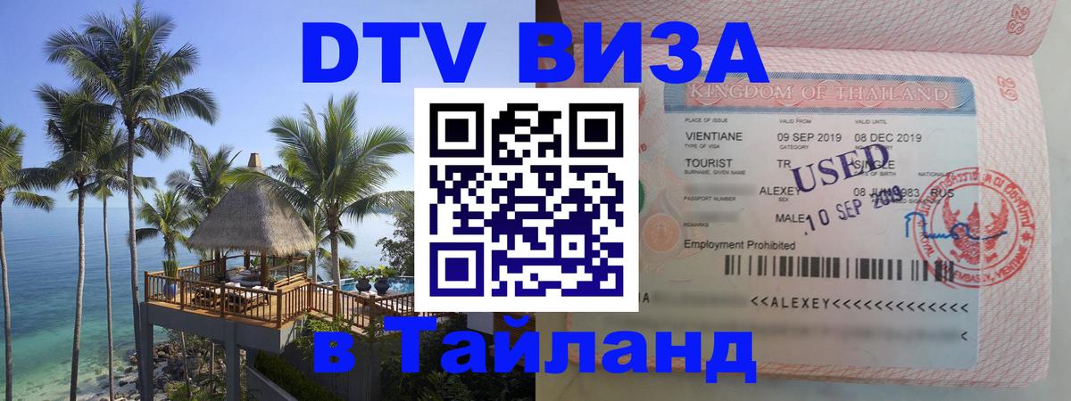 Оформление DTV визы под ключ: стоимость и тарифы, только загранпаспорт - Любляна 